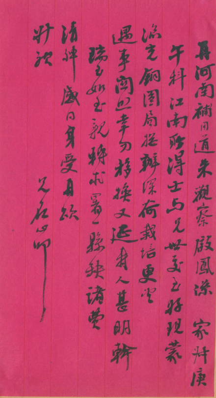 叶赫那拉·那桐