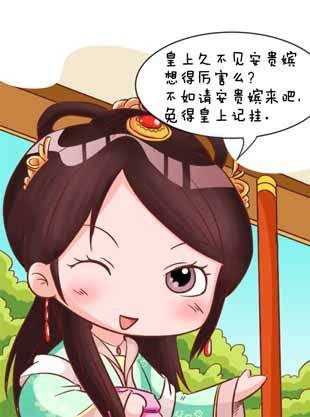 漫画中的胡蕴蓉