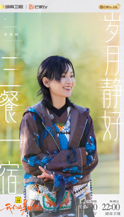 周笔畅