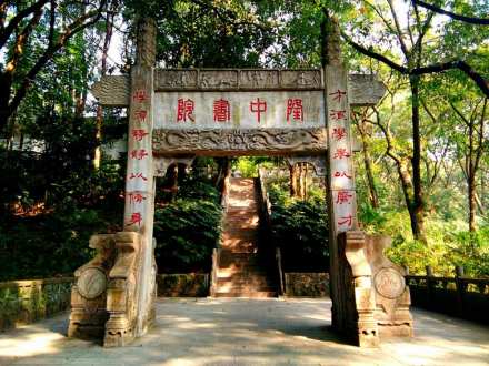 隆中书院