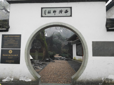 孤山