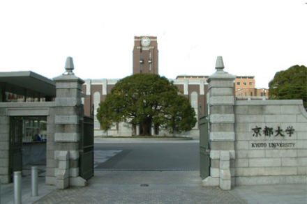 京都大学