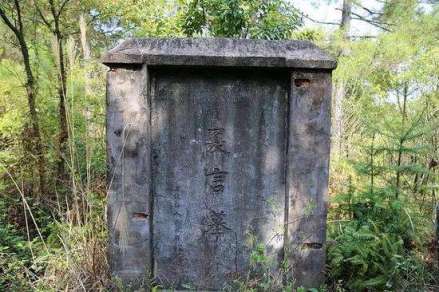 夏言墓