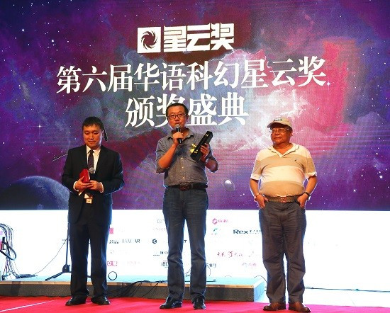 刘慈欣获得华语科幻星云奖最高成就奖