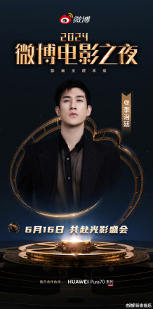 李治廷