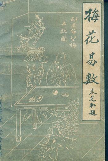 易学
