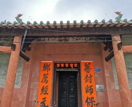 塘尾村景通公祠