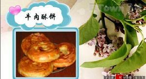 西来顺