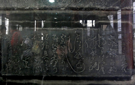断千字文