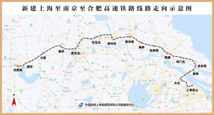 沪渝蓉高速铁路上海至南京至合肥段 