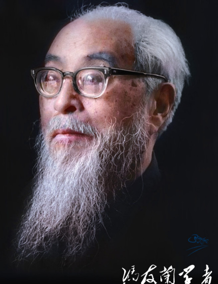 学者冯友兰的彩照 