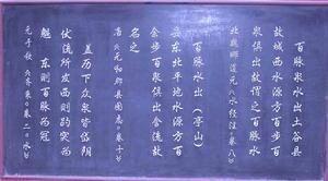 后七子