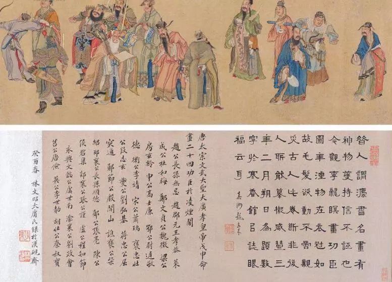 凌烟阁二十四功臣