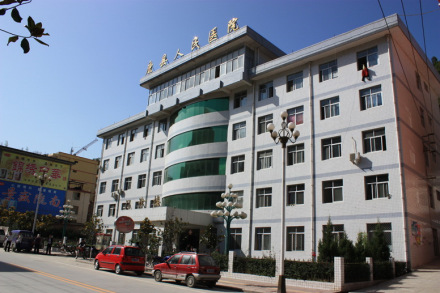 康县人民医院