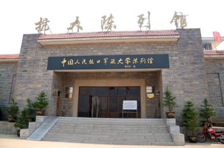 邢台县抗大陈列馆