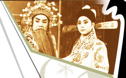 绍剧