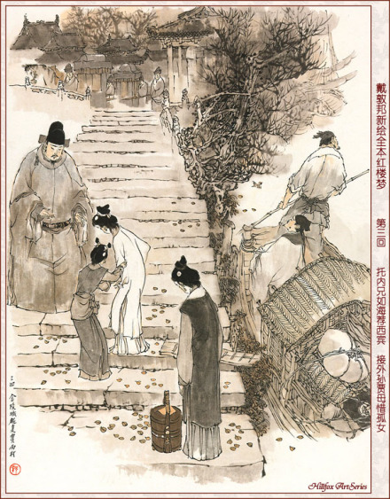 贾雨村夤缘复旧职