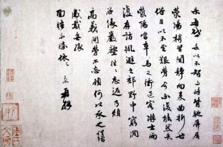 何栗的《屏居帖》