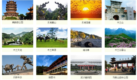 武汉素山寺森林公园