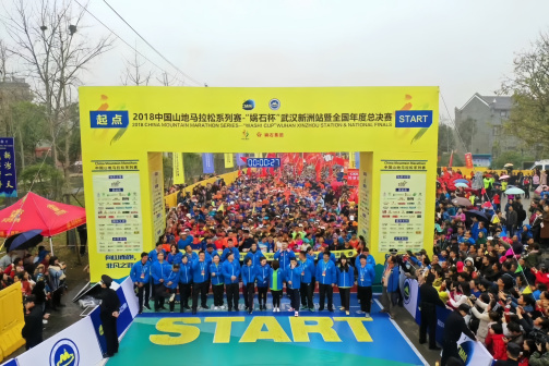 2018中国山地马拉松新洲站