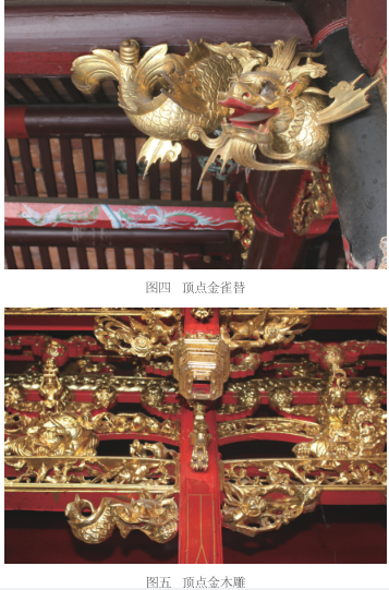 顶点金雀替和木雕