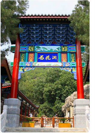 石花洞