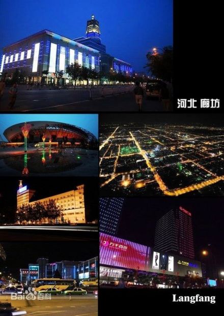 京津走廊明珠--廊坊
