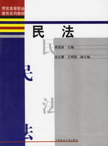 人身关系
