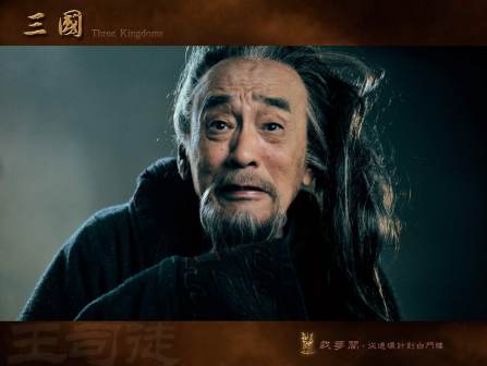 《三国》饰王允