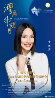 李亚男