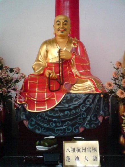 莲池大师塑像