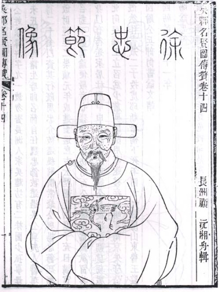 徐汧半身像 