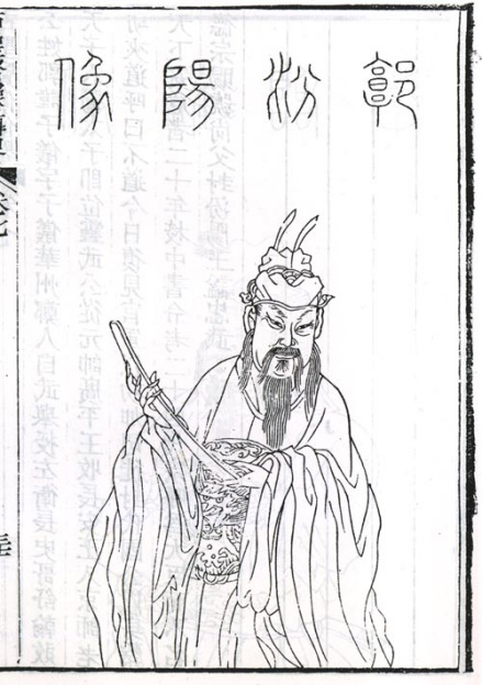 郭子仪半身版画像 