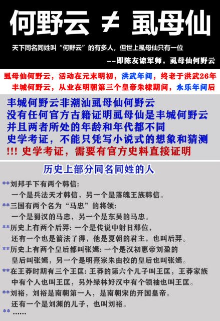虱母仙何野云