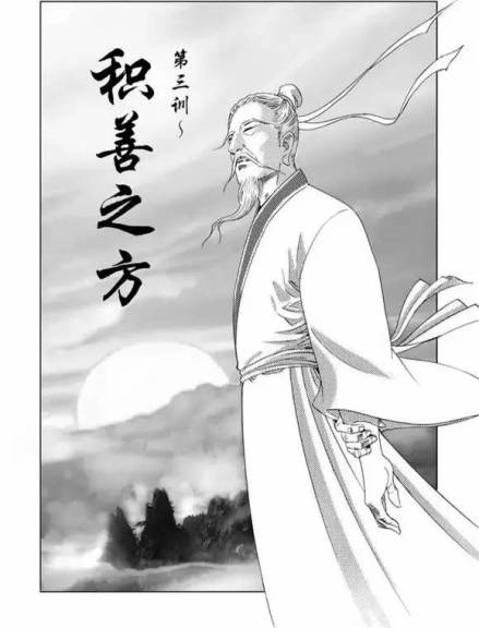 袁黄漫画像