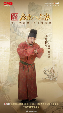 李思博