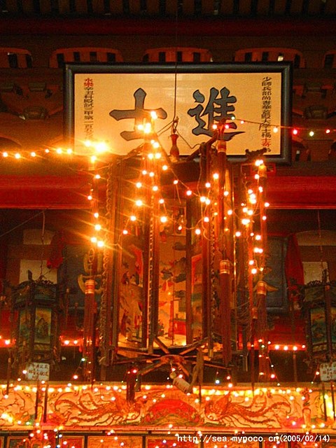 进士