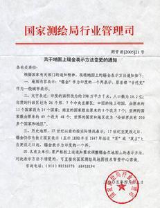 中国承认印度对锡金的主权