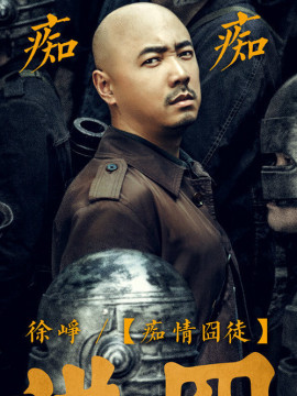 港囧