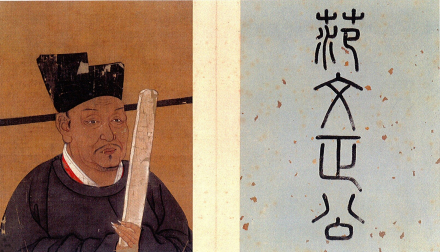 明《唐宋名臣半身像册》中的范仲淹像及题字，藏北京故宫博物院 