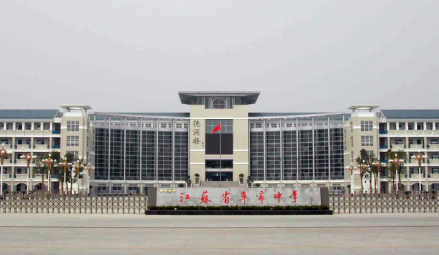 阜宁