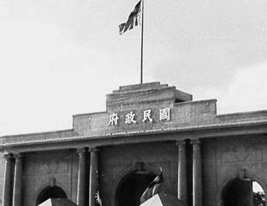 国民政府时期