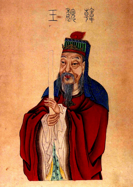 韩琦像，取自《中国历代帝王名臣像真迹》 