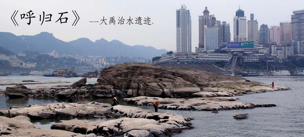 呼归石