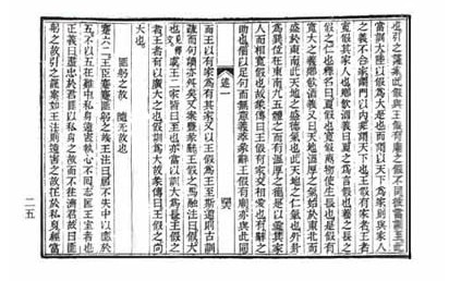 经义述闻