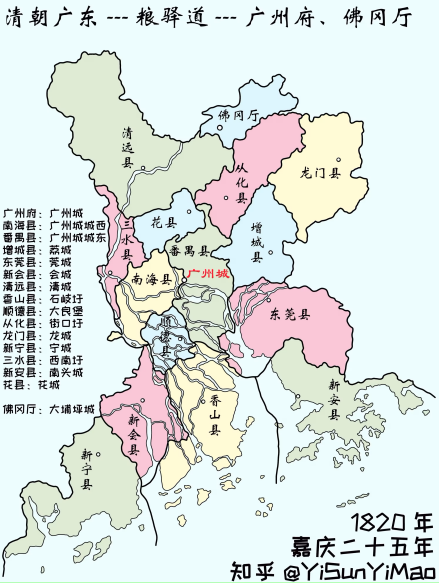 清朝广州府