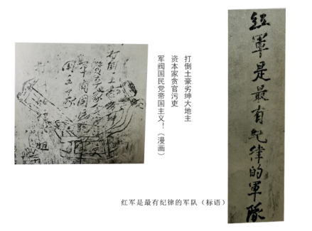标语和漫画