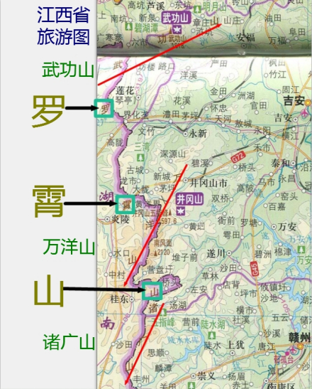 罗霄山脉