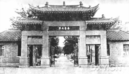 齐鲁大学校门-校友门