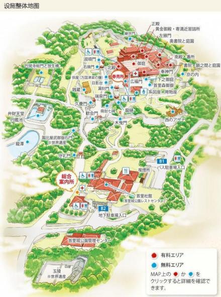 首里城公园示意图 